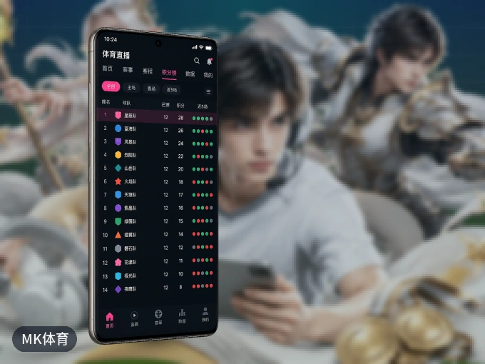 装MK体育 APP,精彩比赛不缺席